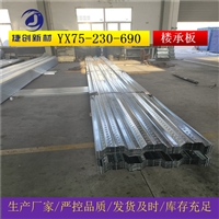 YX75-230-690(Ⅱ)压型不锈钢板