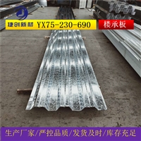 YX75-230-690-1.1mm不锈钢板