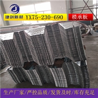 YX75-230-690-2.3mm不锈钢板