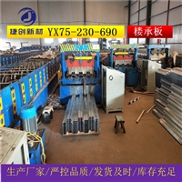 YX75-690-230不锈钢板
