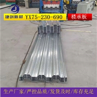 YX75-690不锈钢板