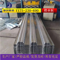 YX75-230-690-0.9mm不锈钢板