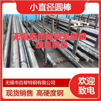 源头厂家 Mn13圆钢 小直径圆棒 高硬度不易变形