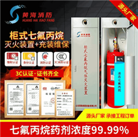 气体灭火器GQQ120柜式灭火装置机房配电室档案室