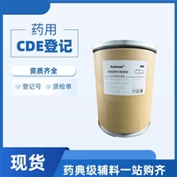 药用级羧甲纤维素钙崩解剂9050-04-8符合25药典