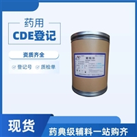 药用级糖精钠6155-57-3唐尧药用辅料矫味剂cp25版