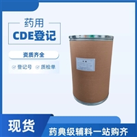 药用级固体石蜡药用辅料25版药典块状颗粒理疗蜡熔点