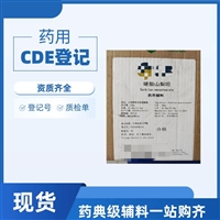 药用级硬脂山梨坦25版药典药用辅料司盘60乳化剂和消泡
