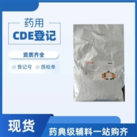 药用级三氯蔗糖25版药典矫味剂CAS号56038-13-2