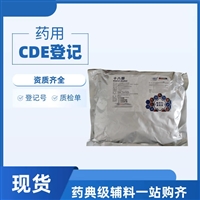 药用级十八醇药用辅料硬脂醇112-92-5