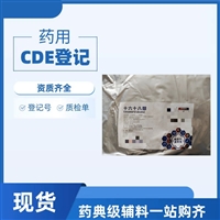 药用级十六十八醇乳化剂25版四部药用辅料67762-27-0