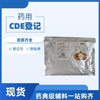 药用级山梨醇25版药用辅料稳定剂50-70-4