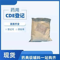 药用级琼脂CP25版药用辅料助悬剂9002-18-0