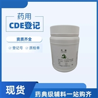 药用级牛磺酸CP2025版药用辅料107-35-7医用牛磺酸