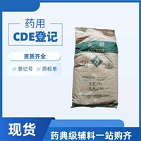 药用级乳糖药用辅料2025版一水乳糖5989-81-1