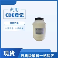 药用级肉豆蔻酸异丙酯符合25版药用辅料标准110-27-0