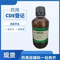 药用级乳酸钠溶液符合25版药典500g/瓶