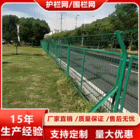 围地护栏网用于农场防护效果