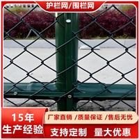 体育场护栏网防腐处理