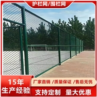 篮球场防攀爬加密网格安全护栏网