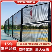 排球场地专用护栏网 规格尺寸标准介绍