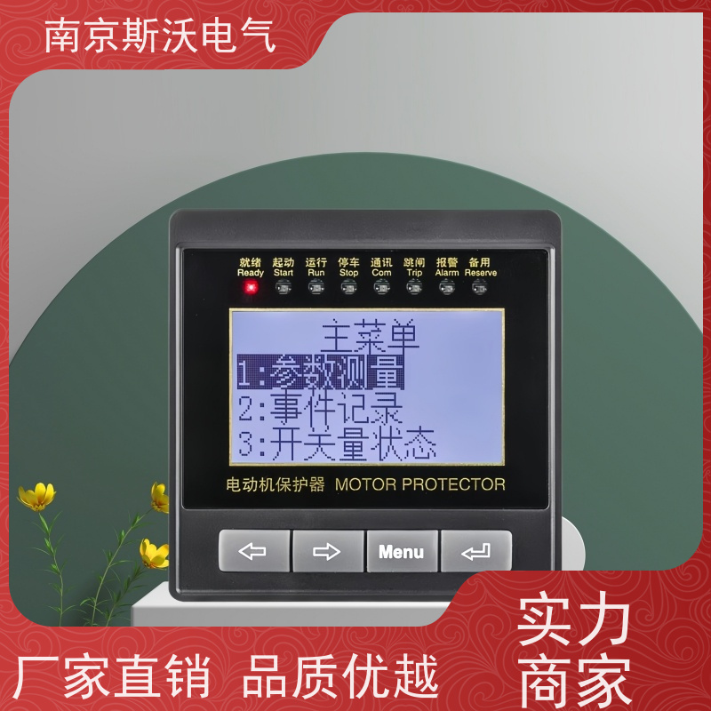 斯沃电气 ARD2-100 智能数显电动机保护器 -型号齐全厂家直发