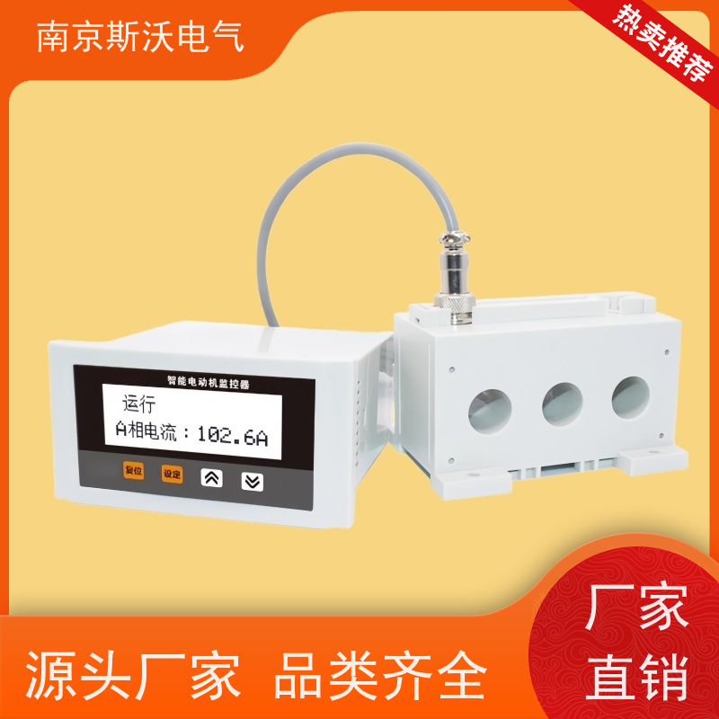 斯沃电气 ALP200 电动机综合保护器 -源头生产厂家