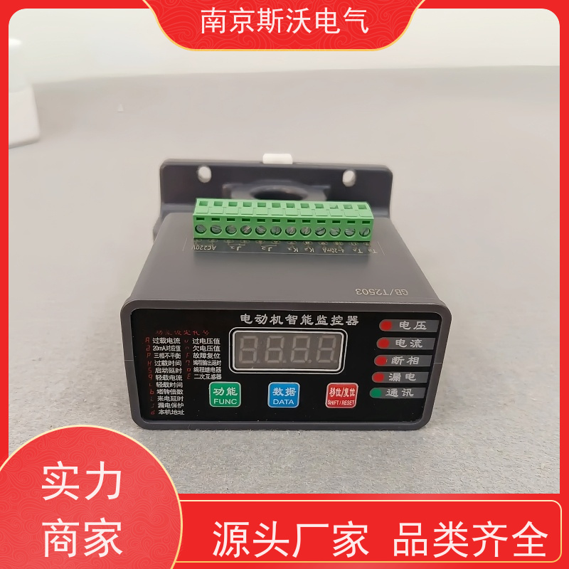 斯沃电气 AcuMC-630 综合多功能电动机保护器 -欢迎来电咨询