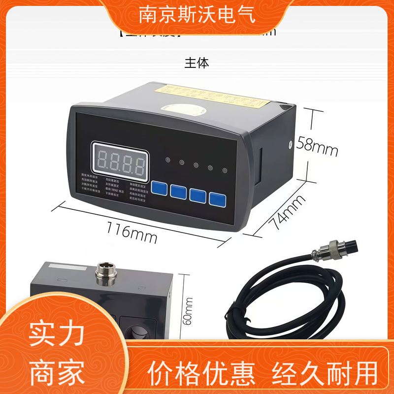 斯沃电气 AcuMC625 电机智能保护器 -源头生产厂家