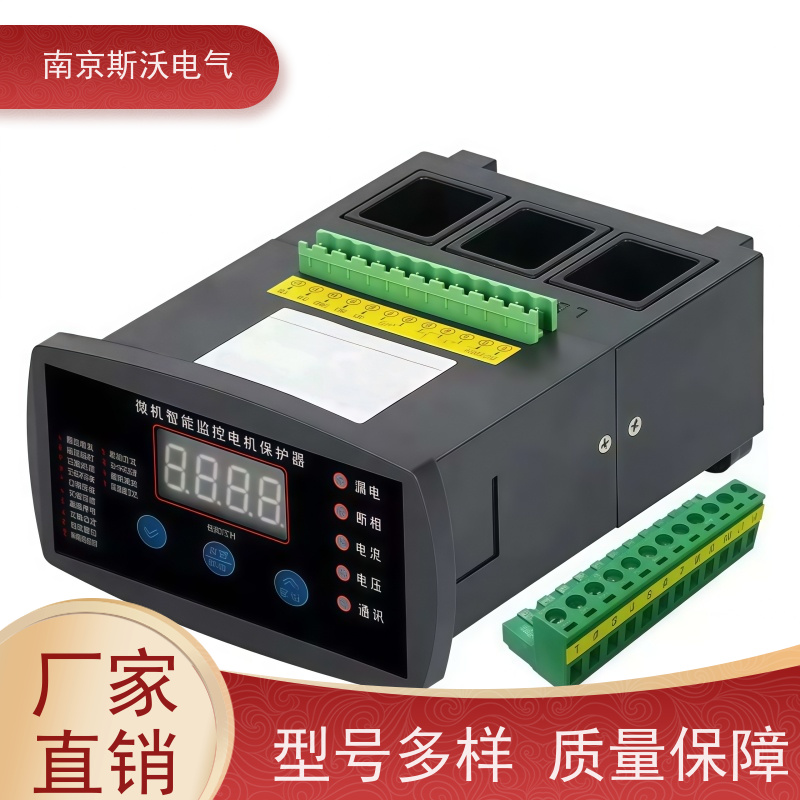 斯沃电气 AMP605-A 智能型马达保护器 -欢迎来电咨询