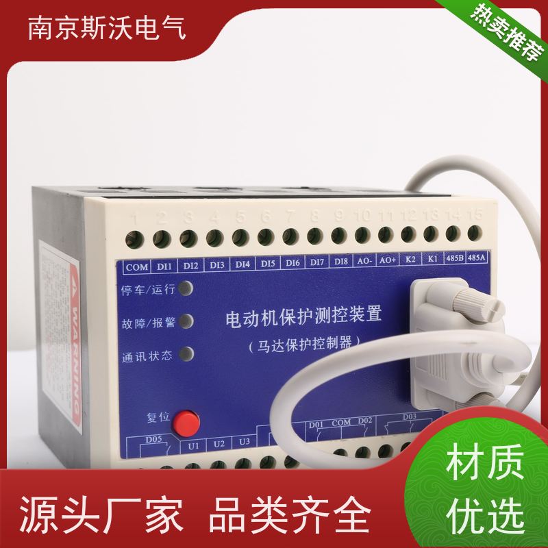 斯沃电气 AcuMC621-A 电机保护器 -欢迎来电咨询