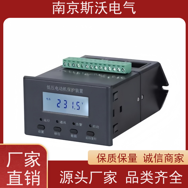 斯沃电气 ALP200 马达保护器 -适用范围广泛 