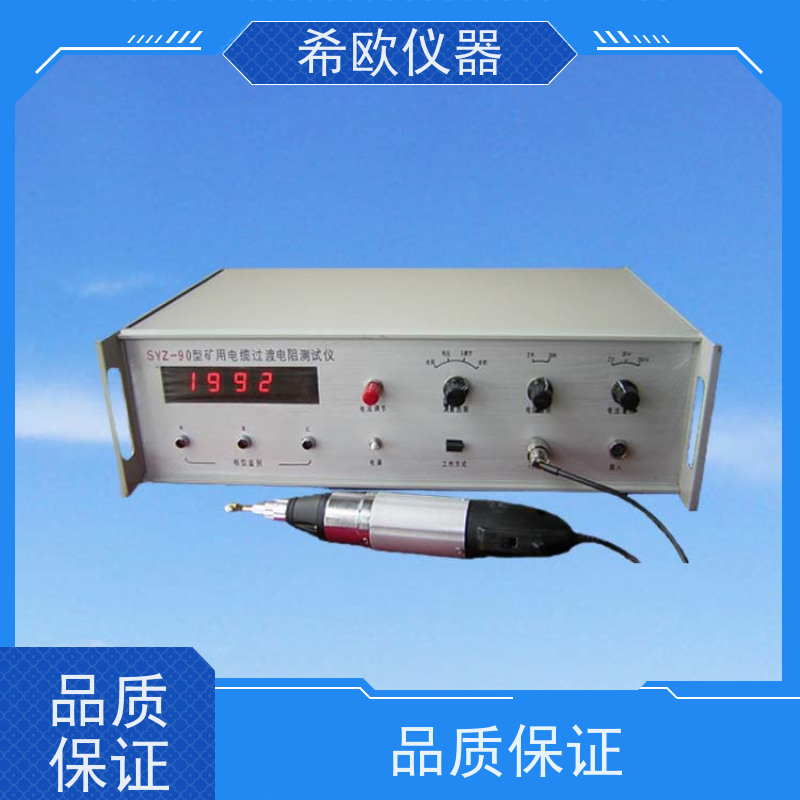 SYZ-90 矿用电缆过渡电阻测试仪 数字显示 快速发货
