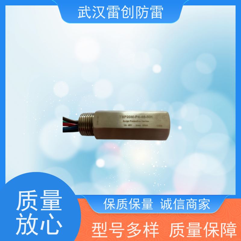 雷创（OrdEN)防雷模块 OD-XHCS24-4 压力传感器防雷器 一对线 2线制