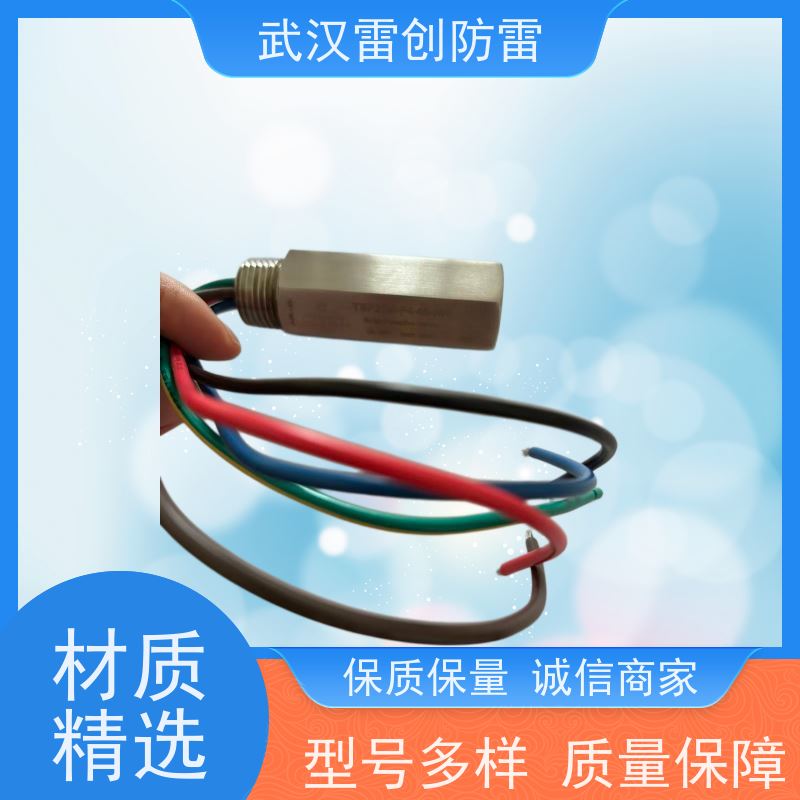 雷创（OrdEN)防雷模块 OD-XHCS220-2 压力传感器防雷器 二对线 4线制