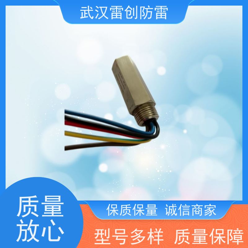 雷创（OrdEN)防雷模块 OD-XHCS24-4 压力传感器防雷器 二对线 4线制