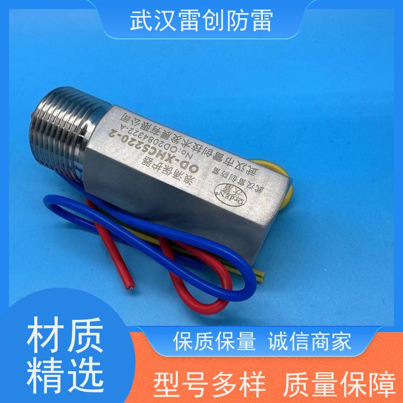 雷创（OrdEN)防雷模块 OD-XHCS24-4 压力传感器防雷器 残压低 响应快