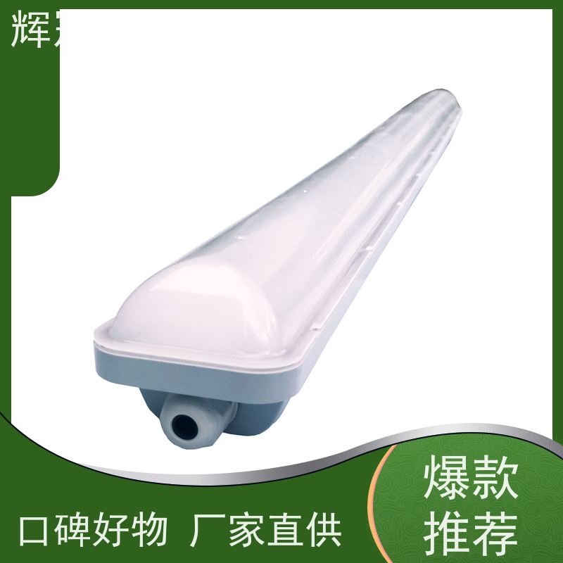 辉冠照明ＬＥＤ全塑三防灯外壳套件 pc挤出型材 塑包铝专用生产厂家