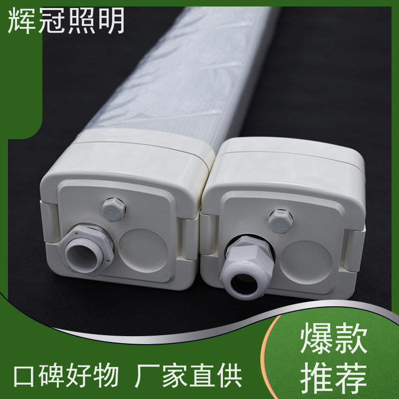 环保节能 透光性好 铝合金外壳 LED三防工矿灯辉冠照明