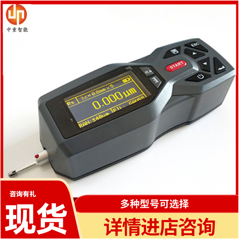 中重智能科技NDT150表面粗糙度仪诚意出售 送货上门
