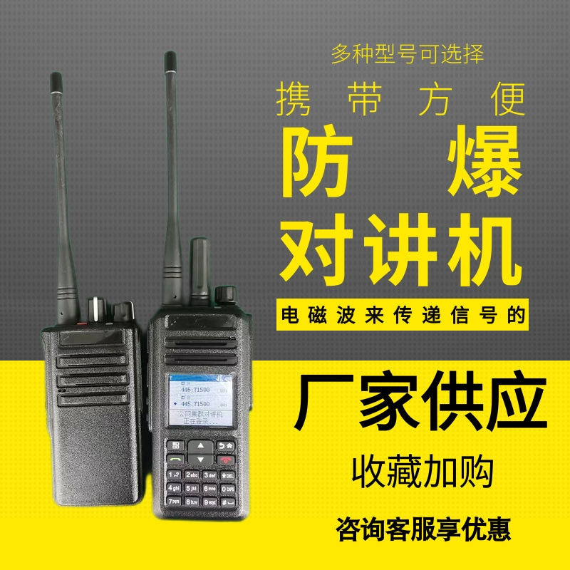 中重智能科技厂家出售防爆对讲机 KTW128 使用方便