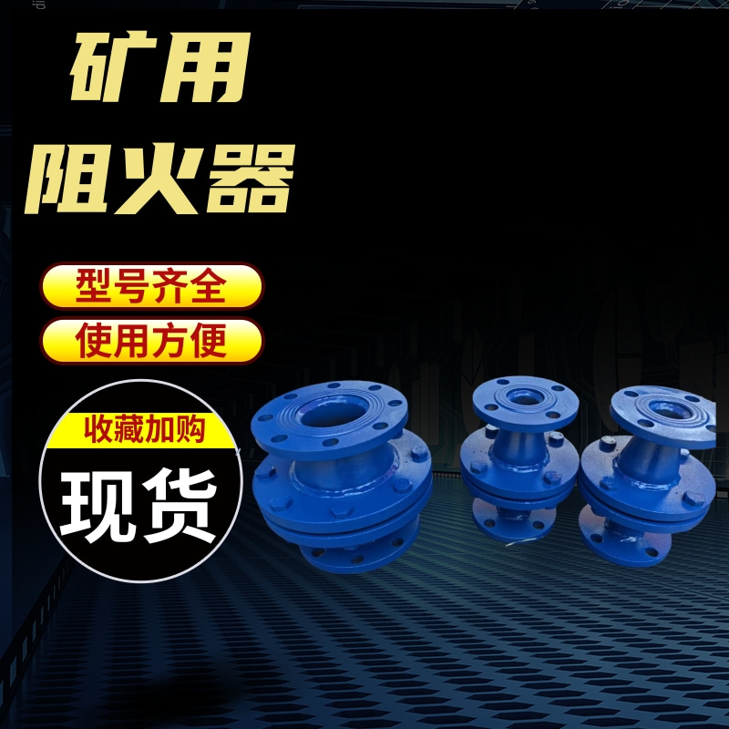 操作简单 结构合理GZW系列不锈钢管道阻火器 使用方便