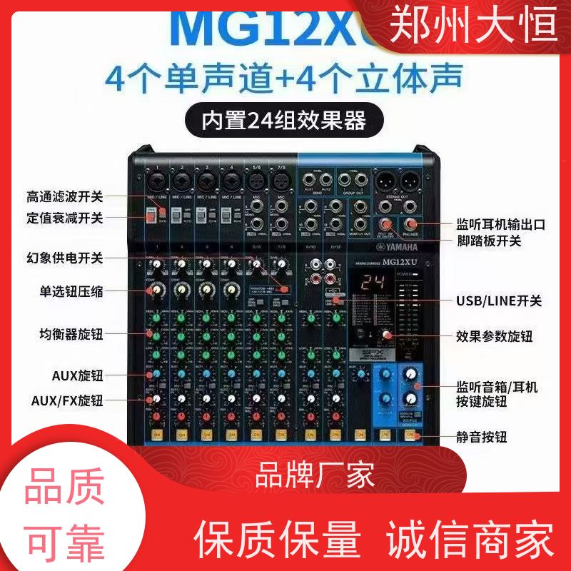 雅马哈数字调音台 JBL6.5寸套装喇叭 音柱高档设计  