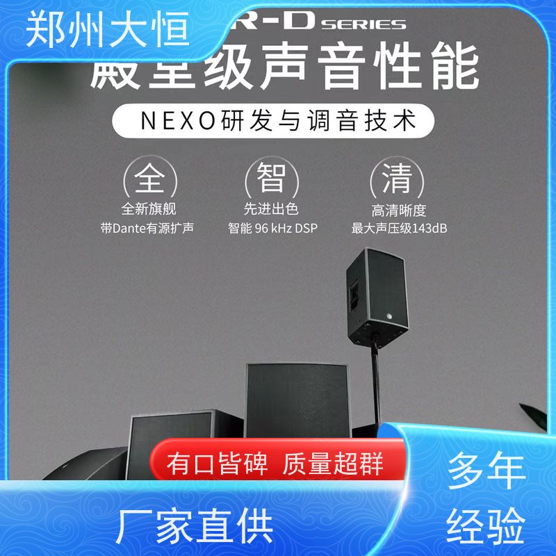 河南现代大恒 回音壁电视音箱 12路效果器调音