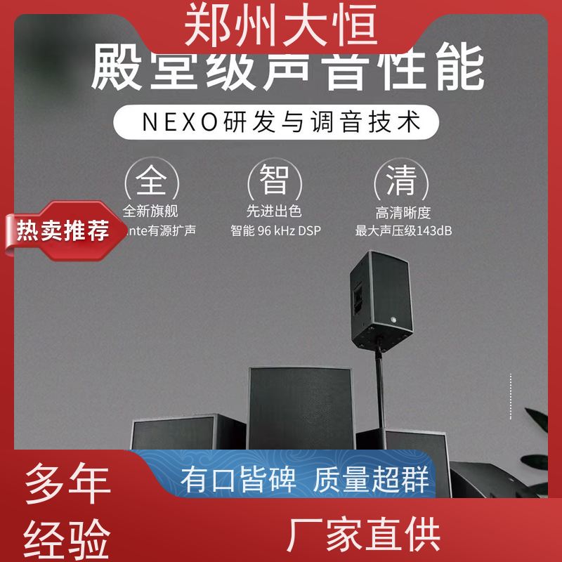 雅马哈数字调音台 JBL6.5寸套装喇叭 12路效果器调音