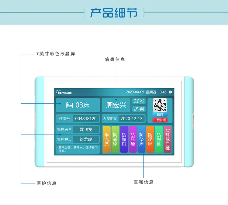 全视通 病区对讲系统 可提供解决方案 月子中心
