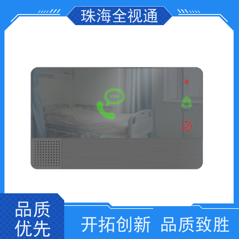 全视通 专注可视对讲行业20年 病房呼叫 供应厂家