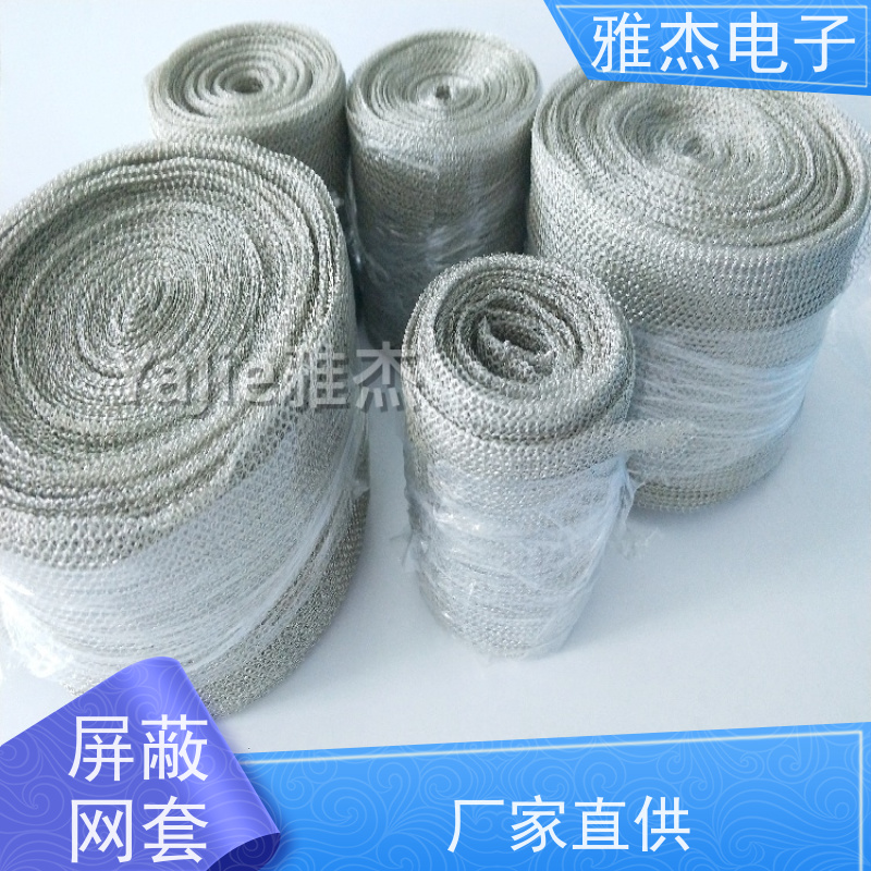 高频信号屏蔽镀锡铜针织网套 设备线束钩织套管