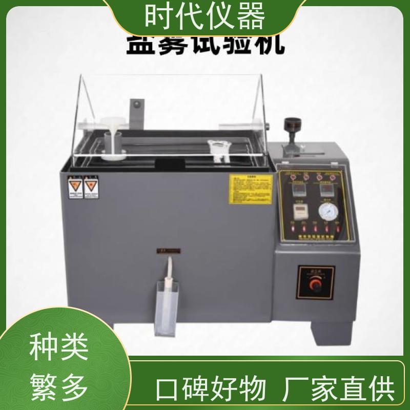 盐雾腐蚀试验箱 YW-60 加厚PPFR板材 多仓发货  响应迅速