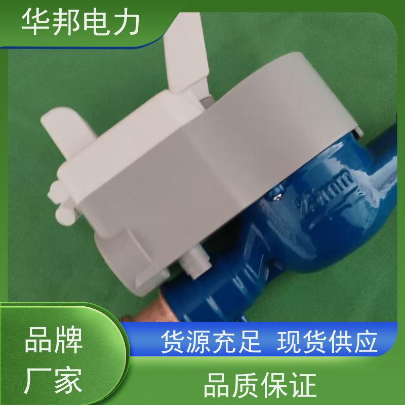 华邦仪表 无线通讯 远传水表 实时查看用水量 厂家